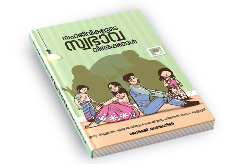 TA-TB Training Manual Book Cover