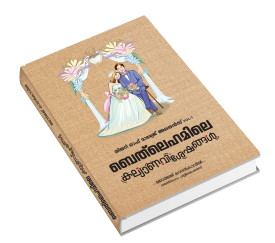 Theory of Marriage Alliance